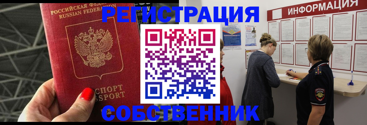 временная регистрация гарантия в Осе